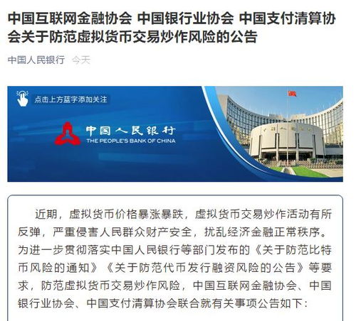 三大協(xié)會聯(lián)手封殺虛擬貨幣，市場遭遇血洗 比特幣崩盤13%，狗狗幣暴跌20%