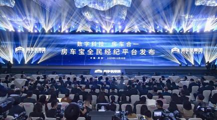 恒大聯(lián)合152家中介成立房車寶 渠道之戰(zhàn)愈演愈烈