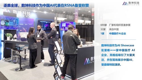 權威認證賦能，數坤科技引領智慧醫療新紀元